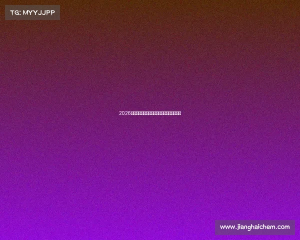 2026世界杯分组对阵全解析各组强弱球队全面预测